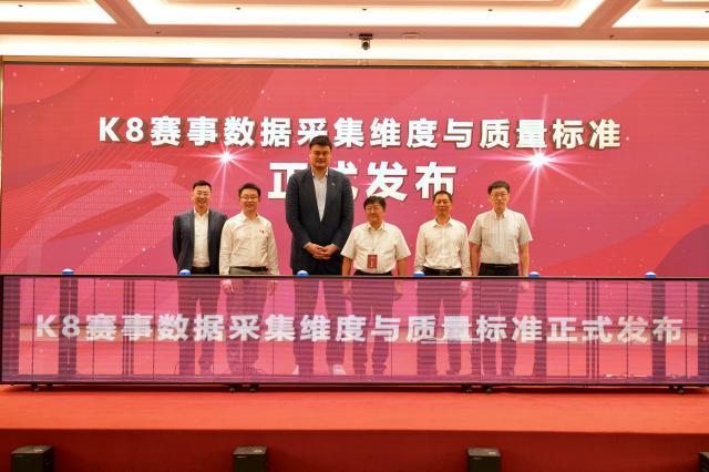中国篮协要|凯发娱乐登录网址执行的是一套什么数据采集标准？
